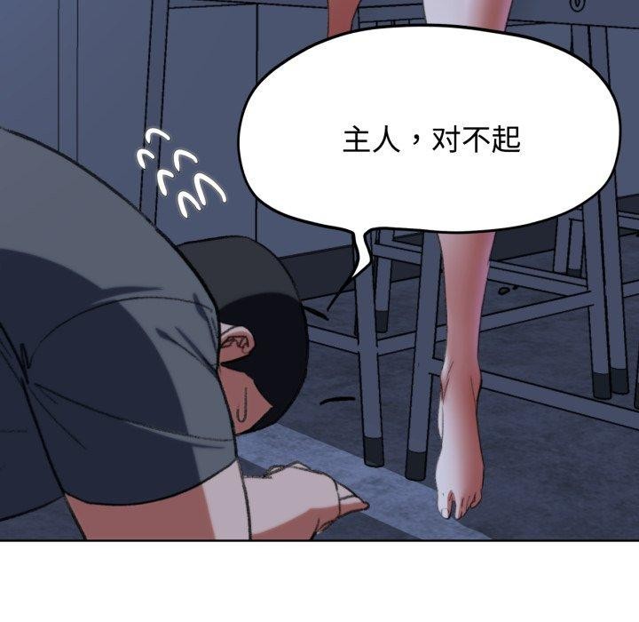 100P - 危险同学会
