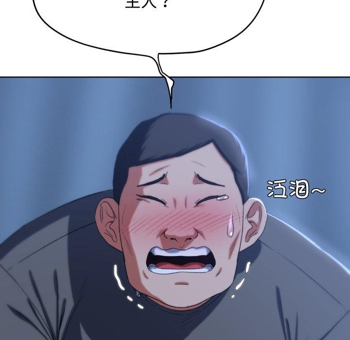 110P - 危险同学会