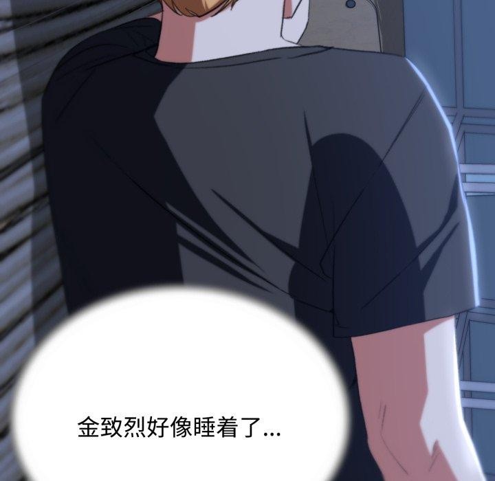 138P - 危险同学会