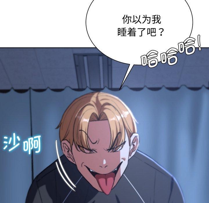142P - 危险同学会
