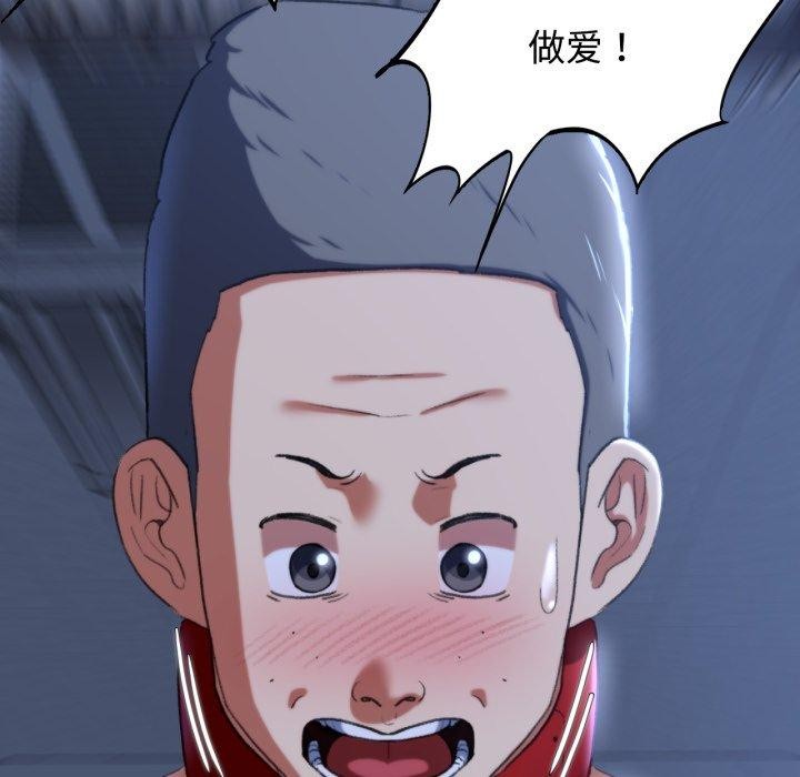 169P - 危险同学会