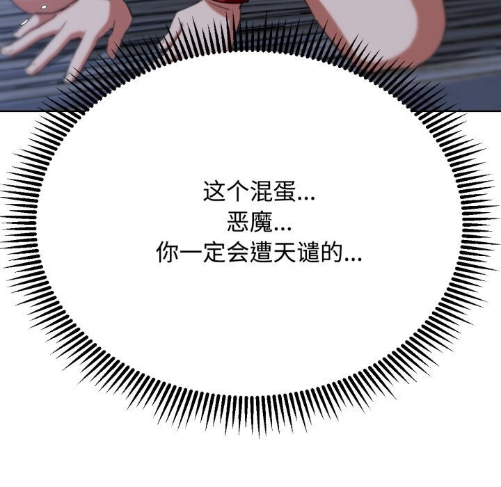 104P - 危险同学会