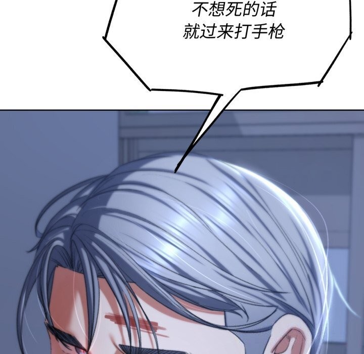 186P - 危险同学会