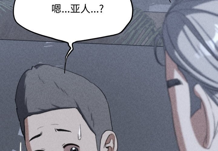 3P - 危险同学会