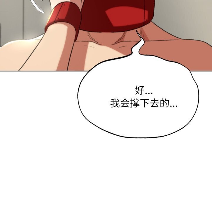 127P - 危险同学会