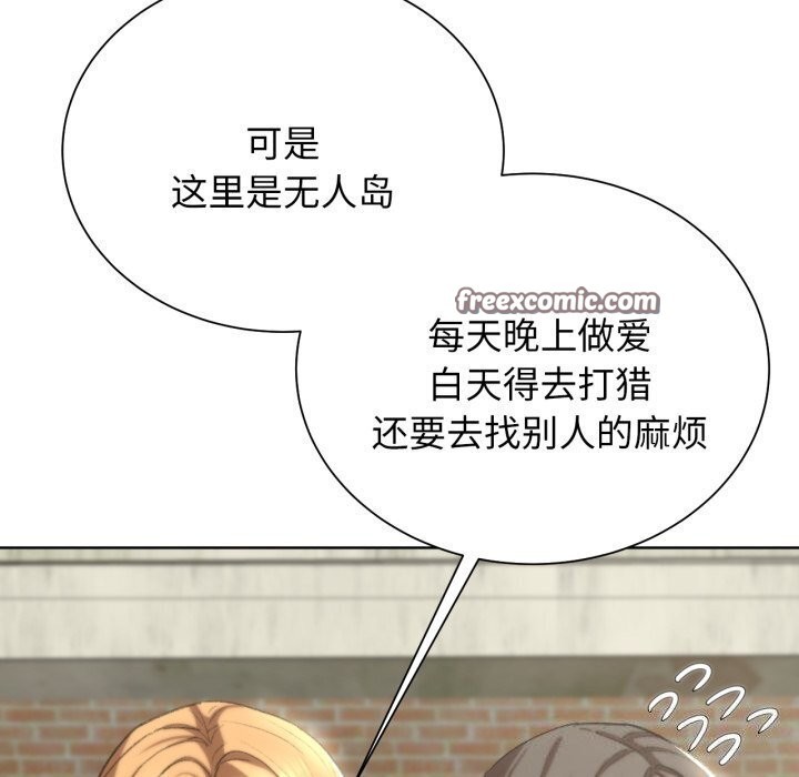 150P - 危险同学会