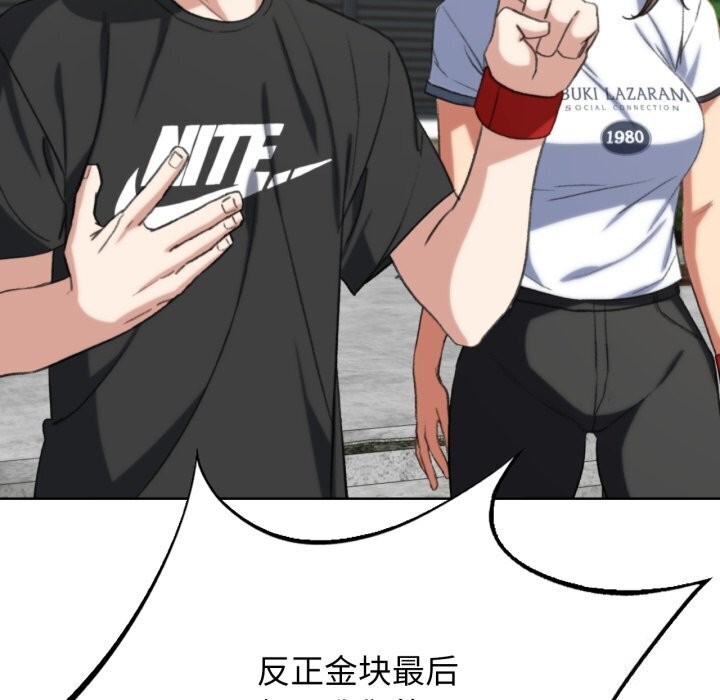 163P - 危险同学会