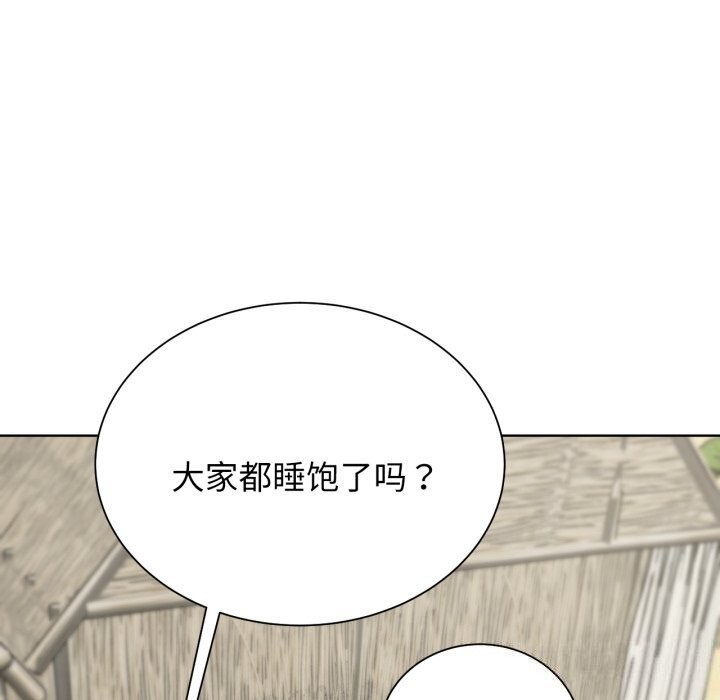 190P - 危险同学会