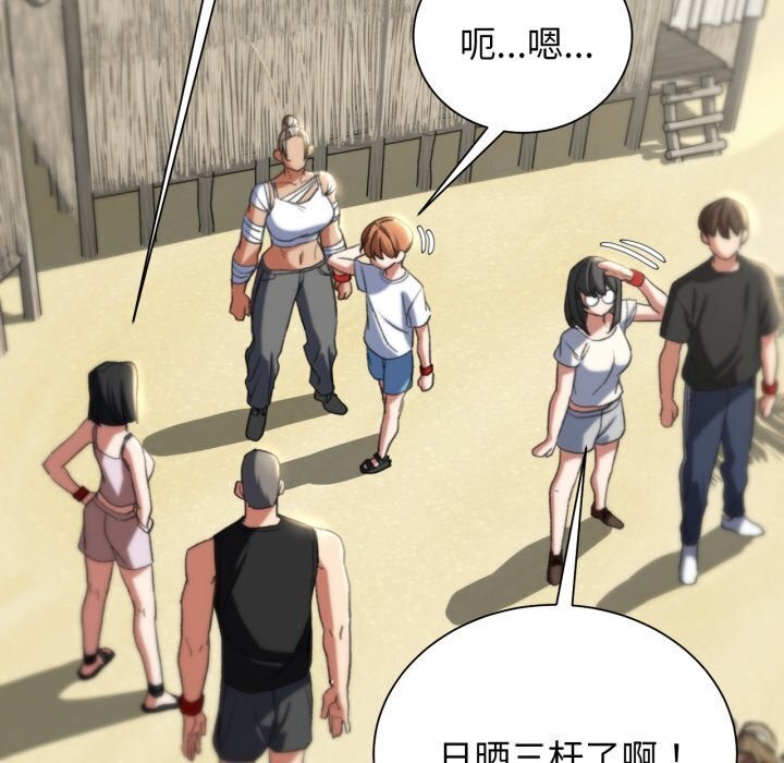 191P - 危险同学会