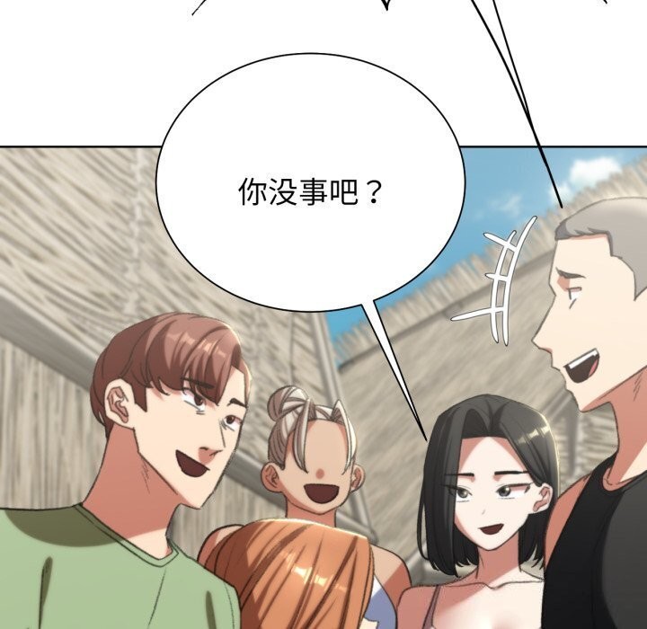 197P - 危险同学会