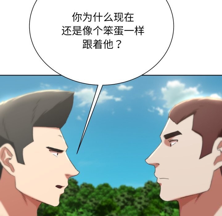 87P - 危险同学会
