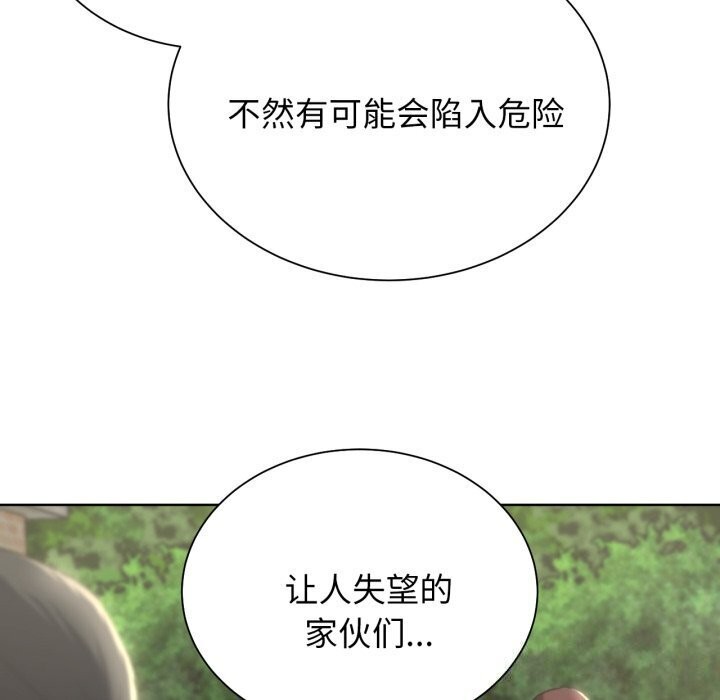 99P - 危险同学会