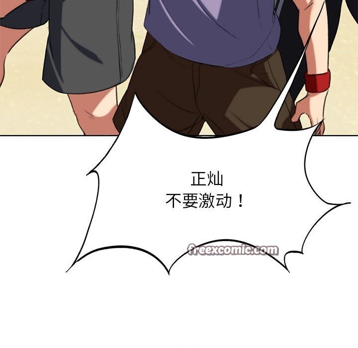 105P - 危险同学会