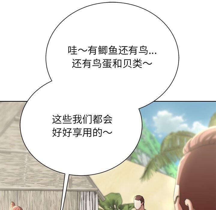 106P - 危险同学会