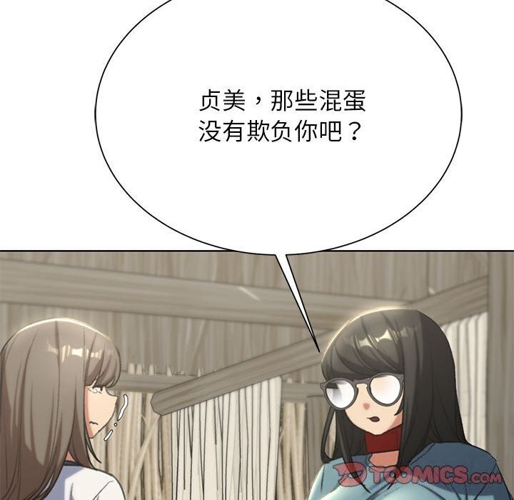 108P - 危险同学会