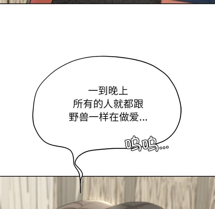 112P - 危险同学会