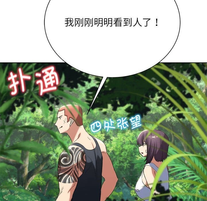144P - 危险同学会
