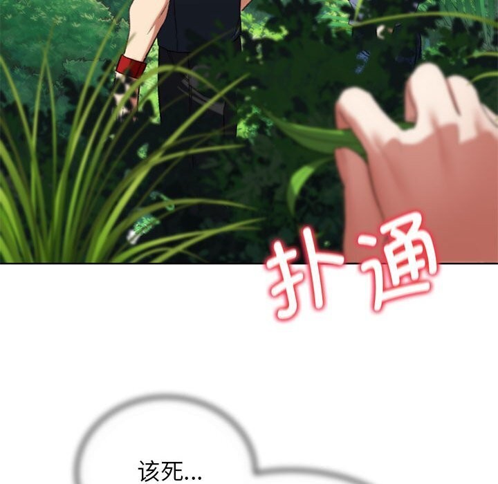 145P - 危险同学会