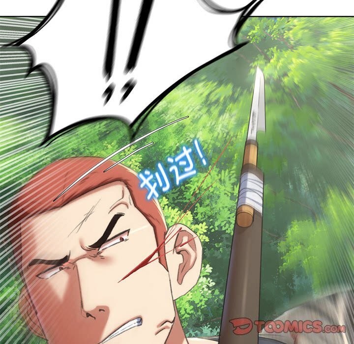 156P - 危险同学会