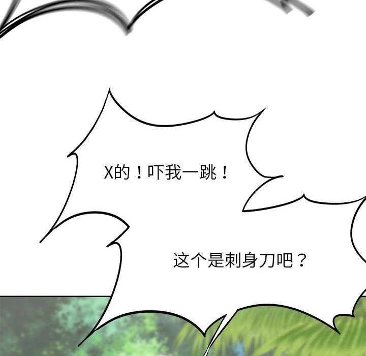 161P - 危险同学会