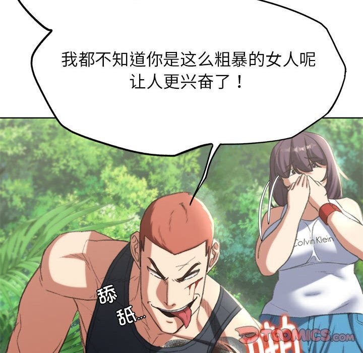 164P - 危险同学会