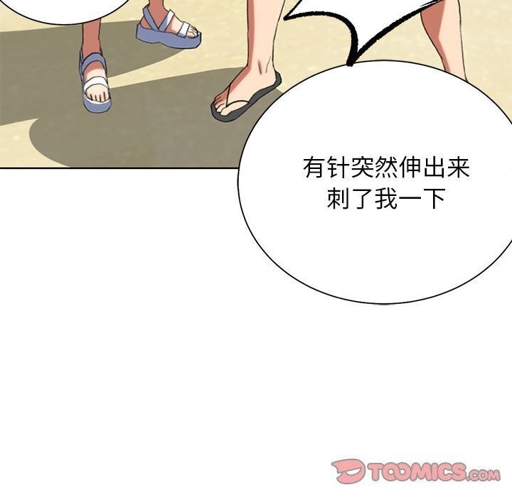 28P - 危险同学会