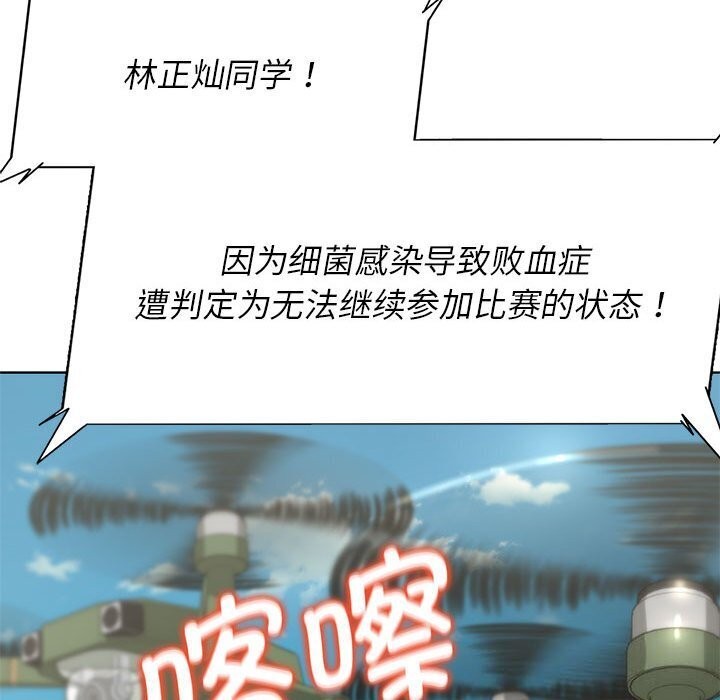 31P - 危险同学会
