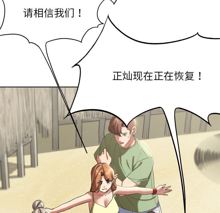 34P - 危险同学会