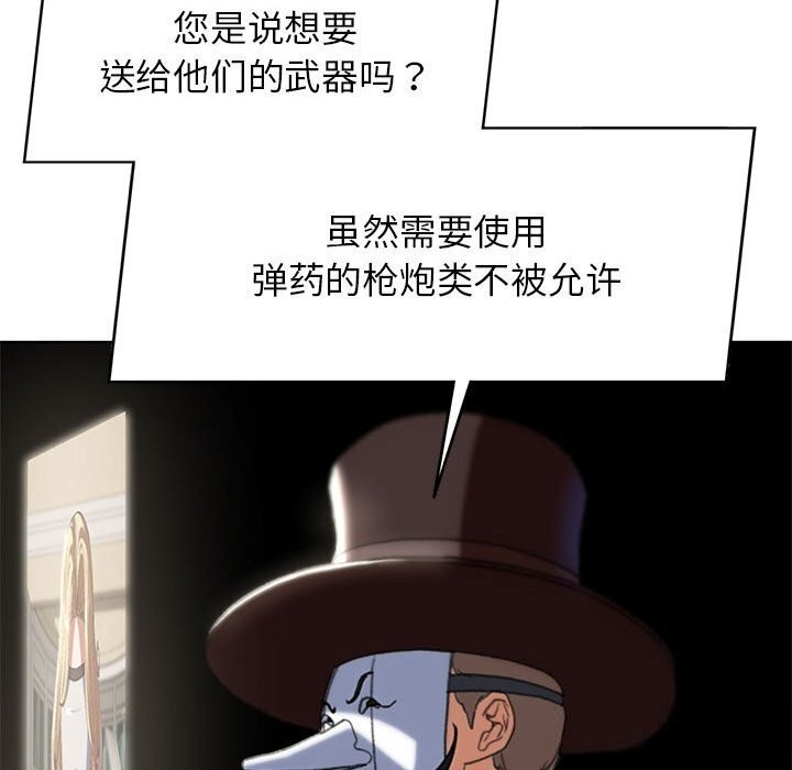 55P - 危险同学会