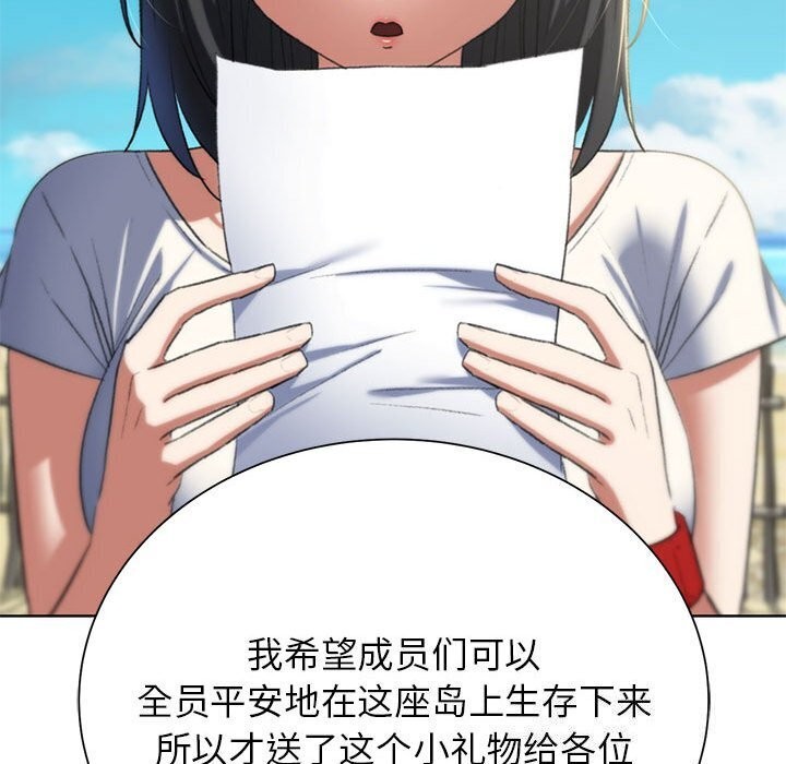 66P - 危险同学会