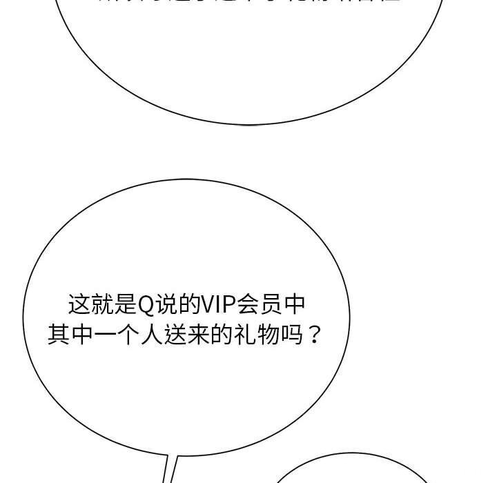 67P - 危险同学会