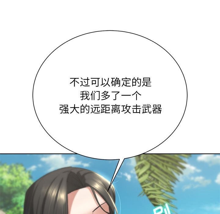 70P - 危险同学会