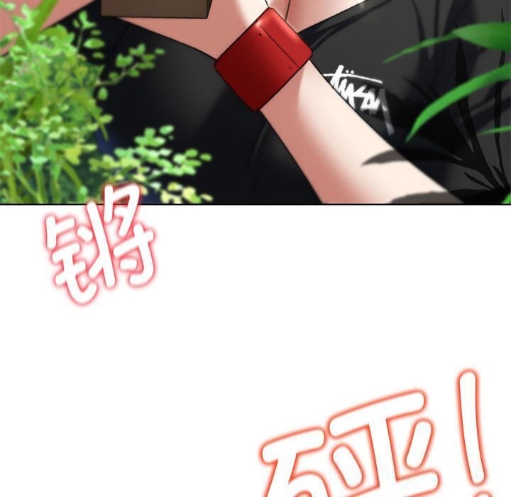 88P - 危险同学会