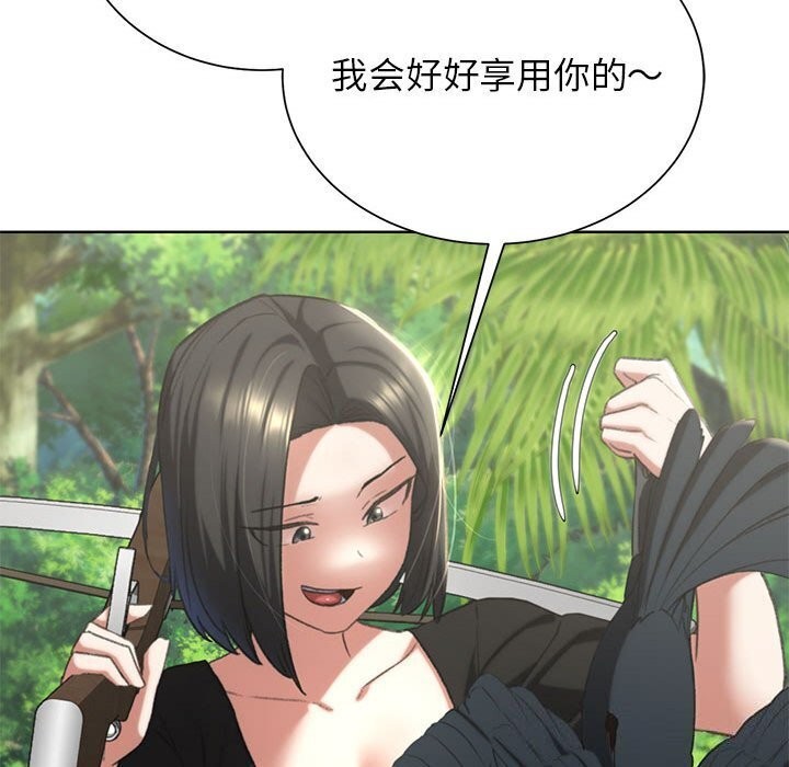 91P - 危险同学会