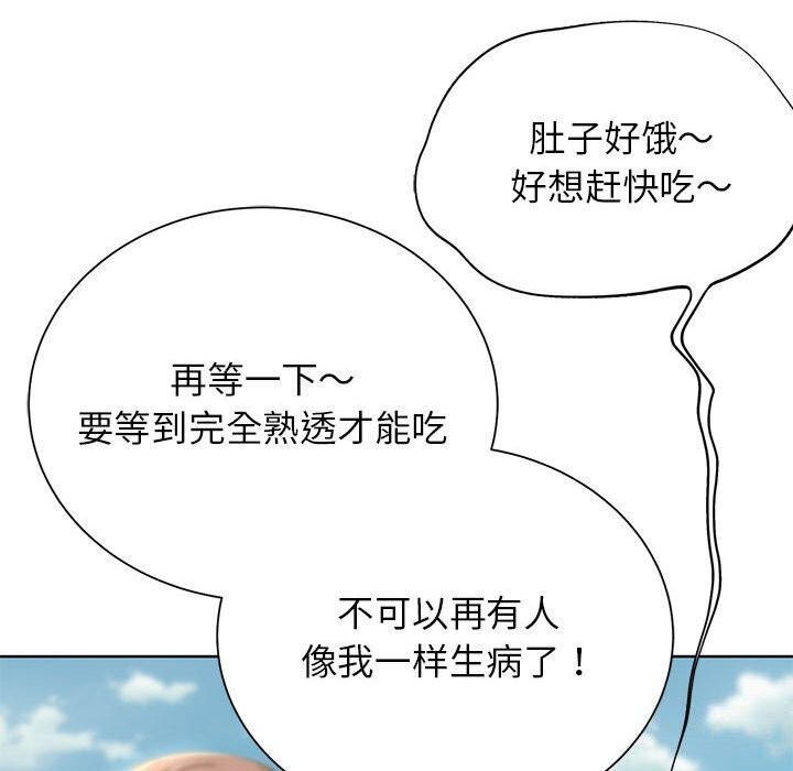 96P - 危险同学会