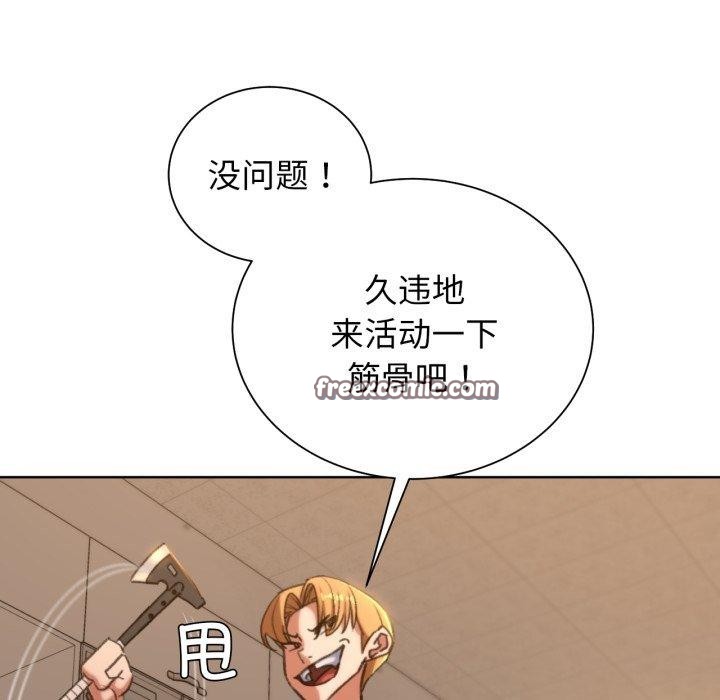 105P - 危险同学会