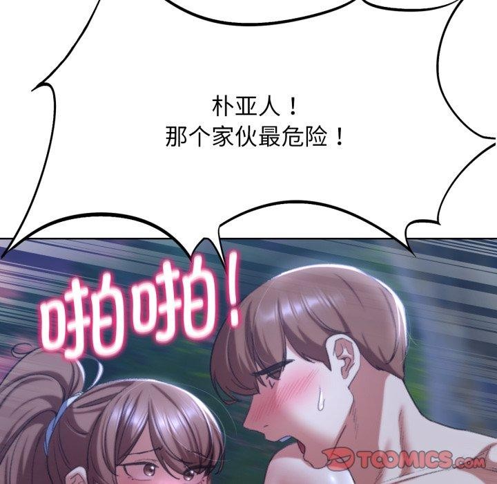 136P - 危险同学会
