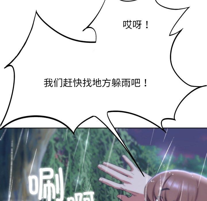 144P - 危险同学会