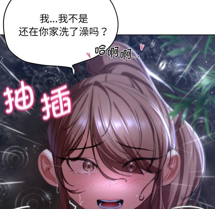 164P - 危险同学会