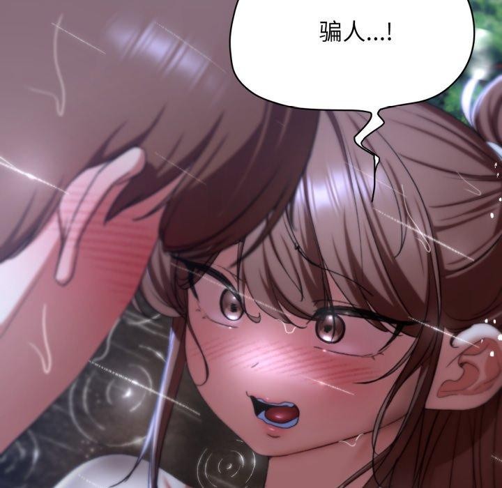 173P - 危险同学会