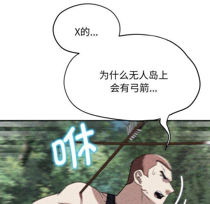 17P - 危险同学会