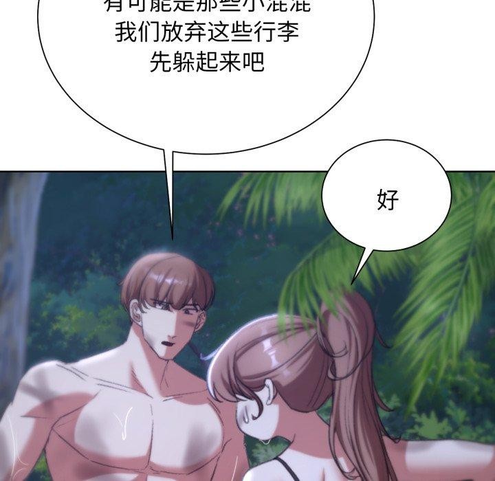 199P - 危险同学会