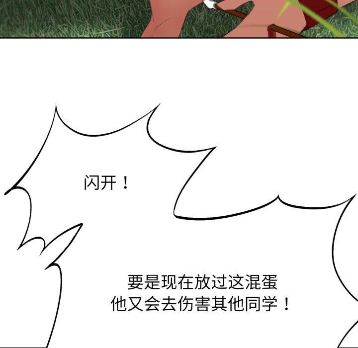 77P - 危险同学会