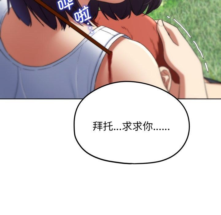 81P - 危险同学会