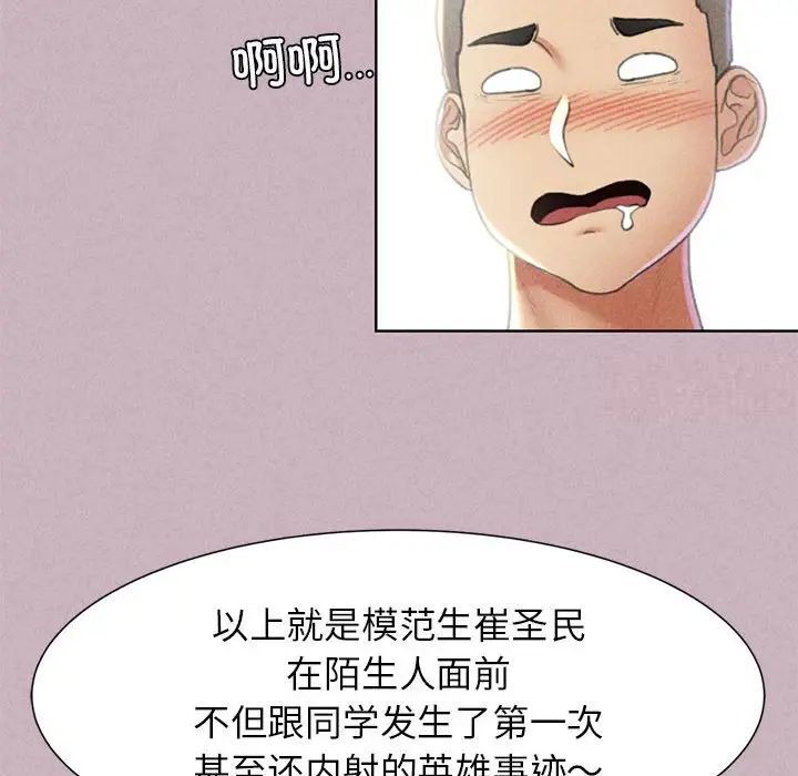 106P - 危险同学会