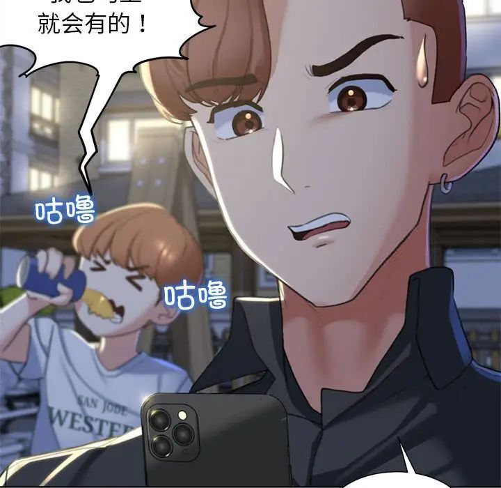112P - 危险同学会