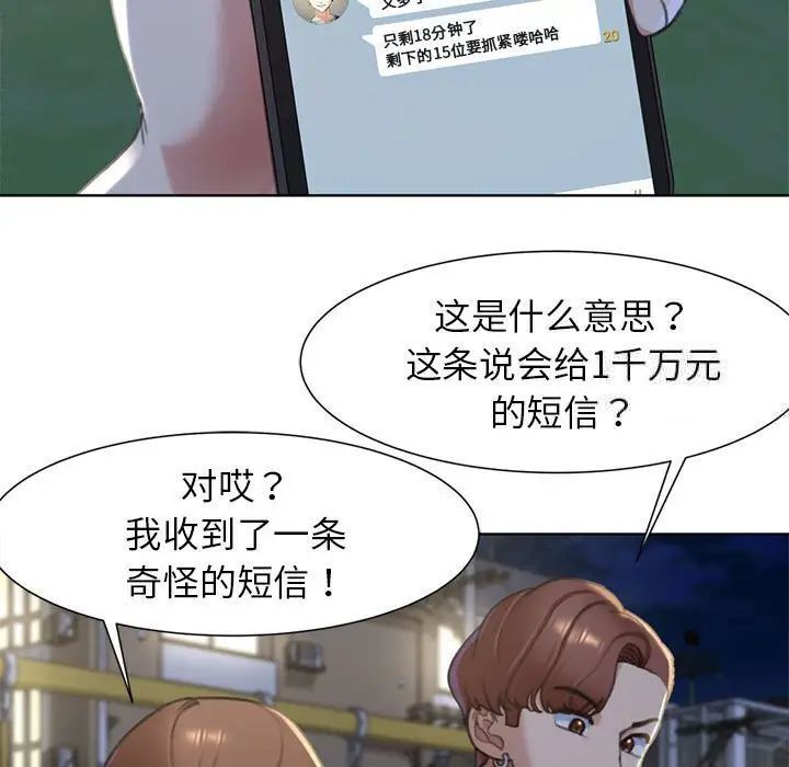 114P - 危险同学会