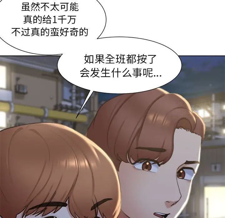 116P - 危险同学会