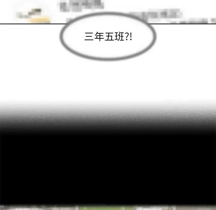 135P - 危险同学会