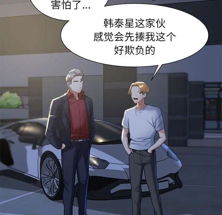 143P - 危险同学会